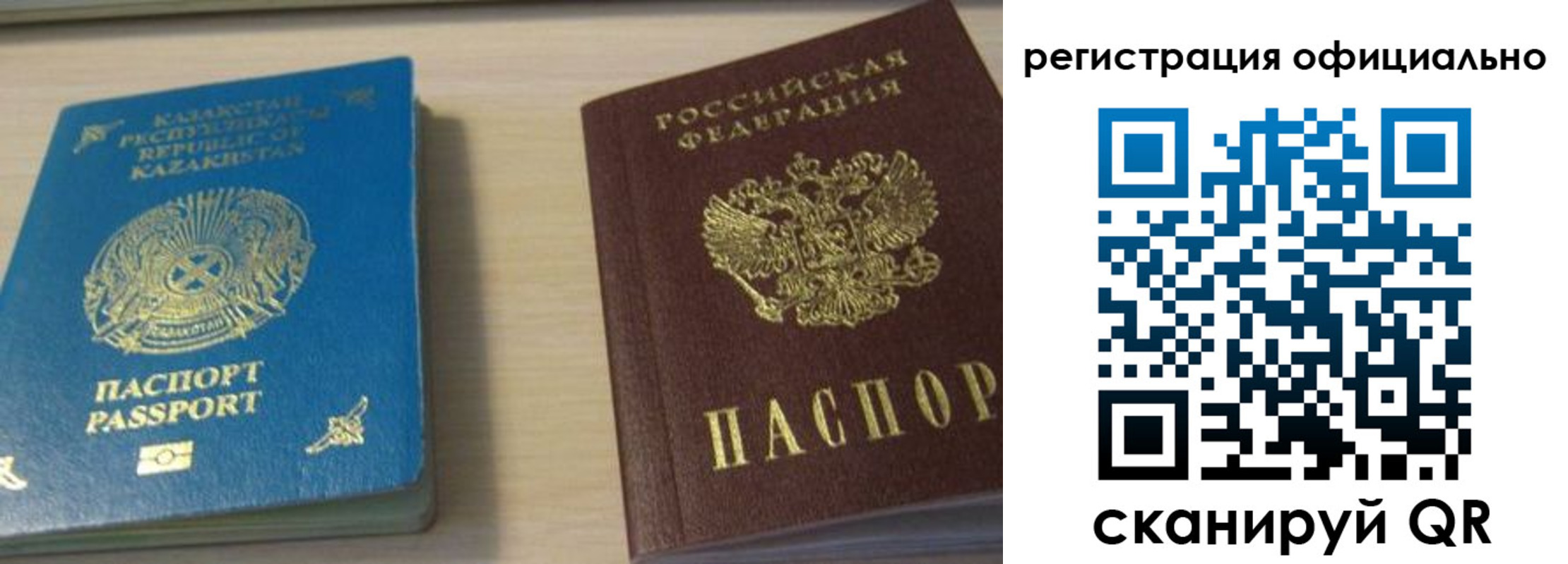 прописка от собственника в Камне-на-Оби