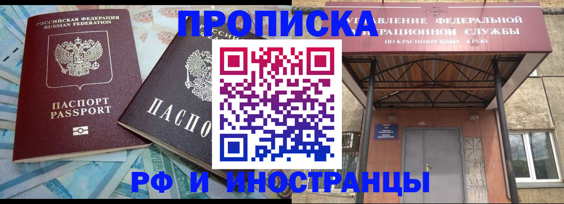 миграционный учет в Камне-на-Оби