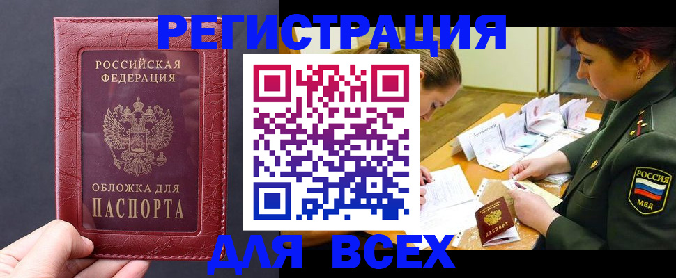 временная регистрация собственник в Камне-на-Оби