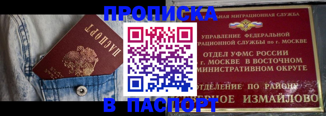 временная регистрация 2025 в Камне-на-Оби